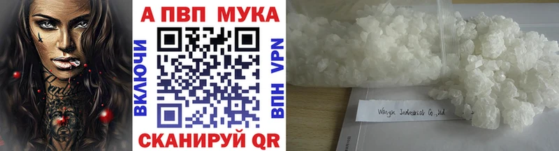 Альфа ПВП Соль  Тобольск 