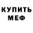 Amphetamine Розовый Skyrim