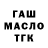 Дистиллят ТГК Wax Mamedova Seda
