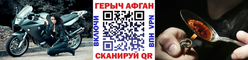 Героин афганец  Тобольск 