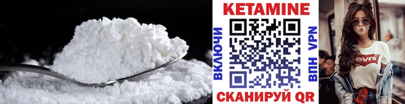 Кетамин VHQ  Тобольск 