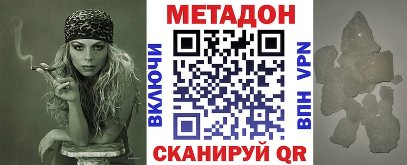 магазин продажи Тобольск Метадон VHQ
